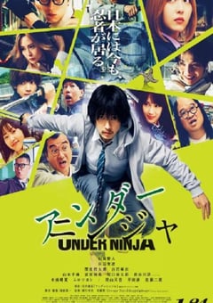 2025年日本动作喜剧片《地下忍者》BD日语中字