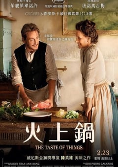 2023年法国7.7分爱情片《法式火锅》BD中英双字