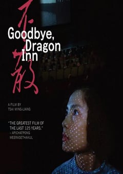 2003年中国台湾经典剧情片《不散》蓝光国语中英双字