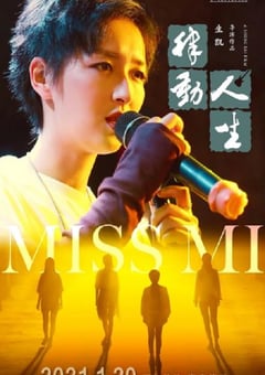 2021年国产剧情片《律动人生》HD国语中字