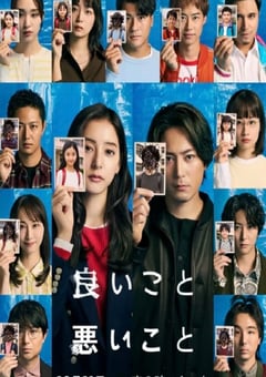 2025年日本电视剧《好孩子坏孩子》连载至01