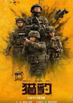 2025年国产大陆电视剧《猎豹》连载至06