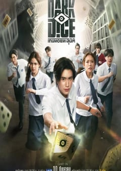 2025年泰国电视剧《暗黑骰子》全8集
