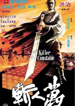 1980年中国香港经典动作片《万人斩》蓝光国语中字
