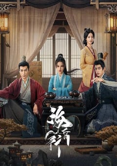 2025年国产大陆电视剧《海昏行》全24集