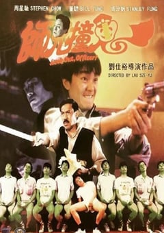 1990年中国香港经典喜剧片《师兄撞鬼》蓝光国粤双语中字