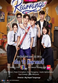 2025年泰国电视剧《重新安排》全10集