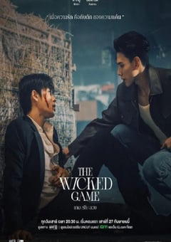 2025年泰国电视剧《邪恶游戏》全10集