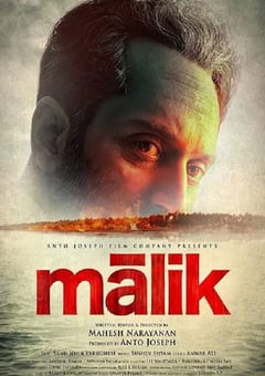 2021年印度惊悚片《王道》HD马拉雅拉姆语中字