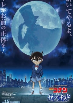 2024年日本动画片《名侦探柯南VS怪盗基德》BD国日双语中字