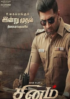 2022年印度动作片《愤怒的警官》HD泰米尔语中字