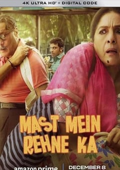 2023年印度剧情片《祝你玩得开心》HD印地语中字