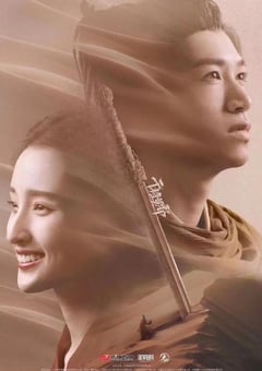 2020年国产爱情片《干将莫邪之英雄荣耀》HD国语中字