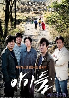 2011年韩国经典悬疑片《孩子们》蓝光韩语中字