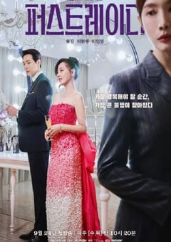 2025年韩国电视剧《第一夫人》全12集