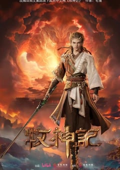 2024年国产动漫《牧神记》连载至55