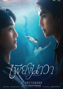 2025年泰国电视剧《人鱼恋人》连载至08