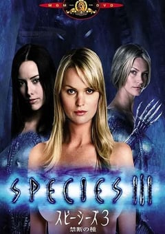 2004年美国经典科幻片《异种3》蓝光中英双字