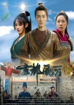 2024年国产犯罪片《京都风云》HD国语中字