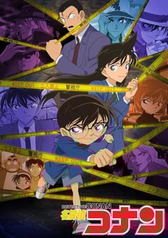 1996年日本动漫《名侦探柯南》连载至1238