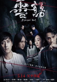 2021年中国台湾惊悚片《灵语》HD国语中字