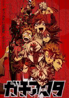 2025年日本动漫《废渊战鬼》连载至20