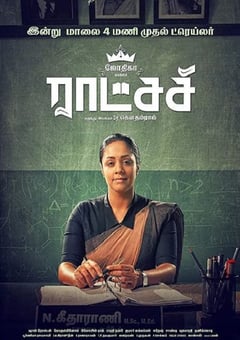 2019年印度剧情片《拉查西》HD泰米尔语中字