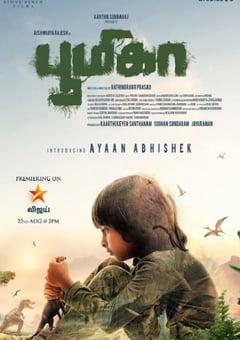 2021年印度恐怖片《布米卡》HD印地语中字