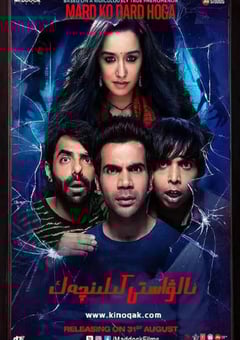 2018年印度喜剧片《鬼娘子》HD印地语中字