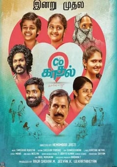 2021年印度剧情片《小镇爱无限》HD泰米尔语中字