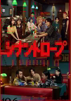 2025年日本电视剧《伴人而生》全12集