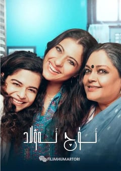 2021年印度剧情片《三屈式》HD印地语中字