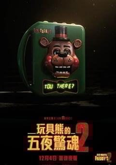 2025年美国恐怖片《玩具熊的五夜惊魂2》HD英语中字