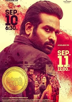 2021年印度喜剧片《神秘破坏客》HD泰米尔语中字