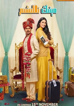 2020年印度喜剧片《我要嫁印侨》HD印地语中字