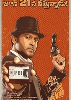 2019年印度喜剧片《大侦探阿雷亚》HD泰卢固语中字