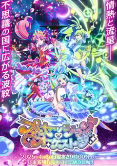 2025年日本动漫《Princession Orchestra》连载至35