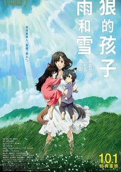 2012年日本经典动画片《狼的孩子雨和雪》蓝光国日双语中字