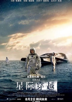 2014年美国经典科幻片《星际穿越》蓝光国英双语中英双字