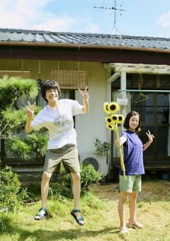 2025年日本电视剧《平屋慢生活》全20集