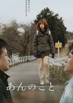 2024年日本剧情片《杏运》BD日语中字