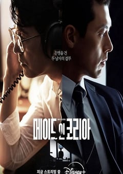 2025年韩国电视剧《韩国制造》连载至02