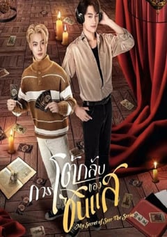 2025年泰国电视剧《算命师的逆袭》连载至08