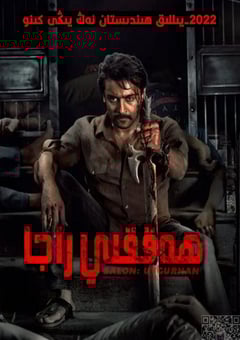 2022年印度动作片《双村守护者》HD泰米尔语中字