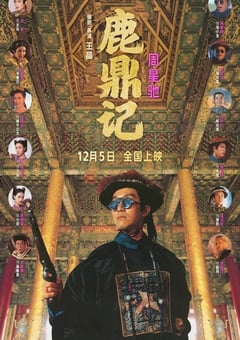 1992年中国香港经典喜剧片《鹿鼎记》蓝光国粤双语中英双字