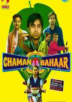 2019年印度剧情片《爱情守望店》HD印地语中字