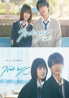 2025年日本电视剧《闪烁的爱情 第一季》全6集