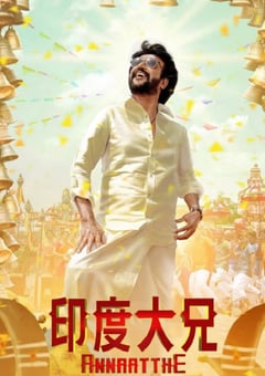 2021年印度动作片《印度大兄》HD泰米尔语中字