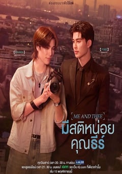 2025年泰国电视剧《清醒点，泰尔先生》连载至09