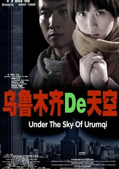 2011年国产经典爱情片《乌鲁木齐的天空》HD国语中字